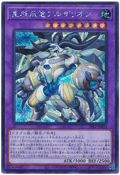 Yugioh 26LP-JP003 Dracotail Arthalion | Secret