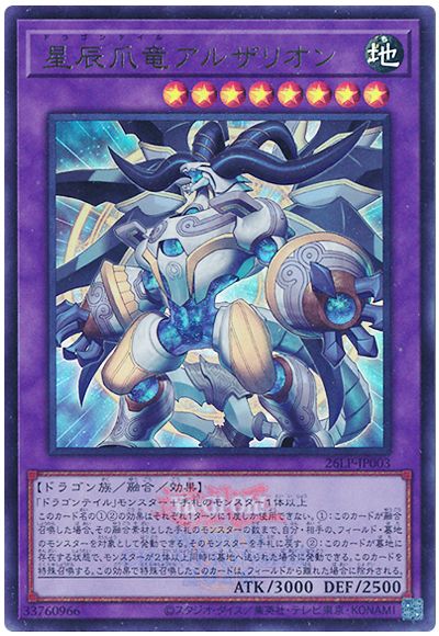 Yugioh 26LP-JP003 Dracotail Arthalion | Ultra [LOGO]
