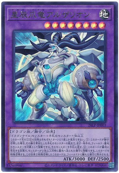 Yugioh 26LP-JP003 Dracotail Arthalion | Ultra