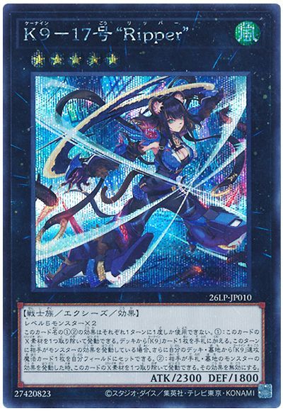 Yugioh 26LP-JP010 K9 17 Ripper | Secret