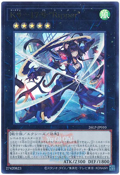 Yugioh 26LP-JP010 K9 17 Ripper | Ultra [LOGO]