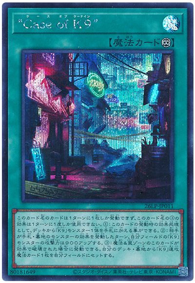 Yugioh 26LP-JP011 A Case for K9 | Secret