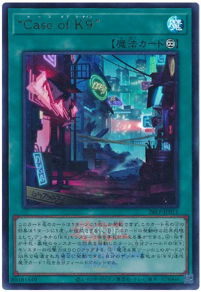 Yugioh 26LP-JP011 A Case for K9 | Ultra [LOGO]