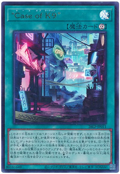 Yugioh 26LP-JP011 A Case for K9 | Ultra
