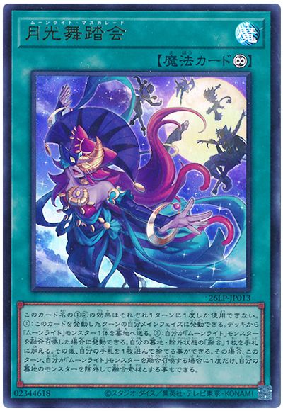 Yugioh 26LP-JP013 Lunalight Masquerade | Ultra