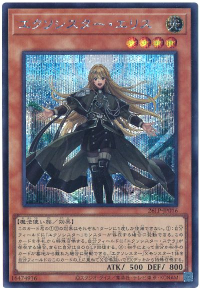 Yugioh 26LP-JP016 Exosister Elis | Secret