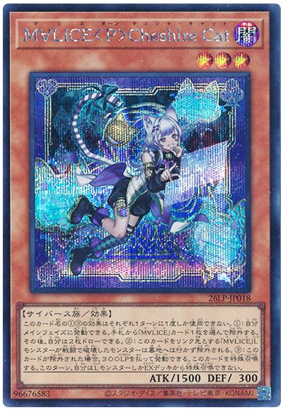 Yugioh 26LP-JP018 Malice P Cheshire Cat | Secret