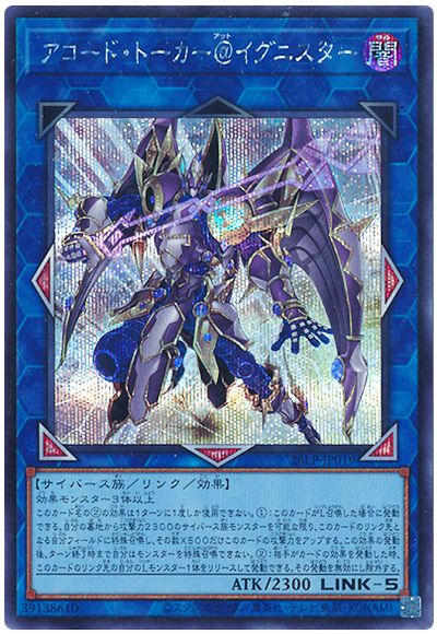 Yugioh 26LP-JP019 Accode Talker Ignister | Secret