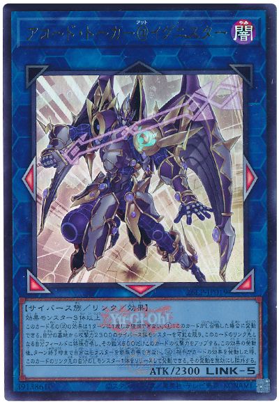 Yugioh 26LP-JP019 Accode Talker Ignister | Ultra [LOGO]