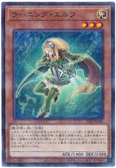 Yugioh 26PP-JP001 Learning Elf | Normal parallel