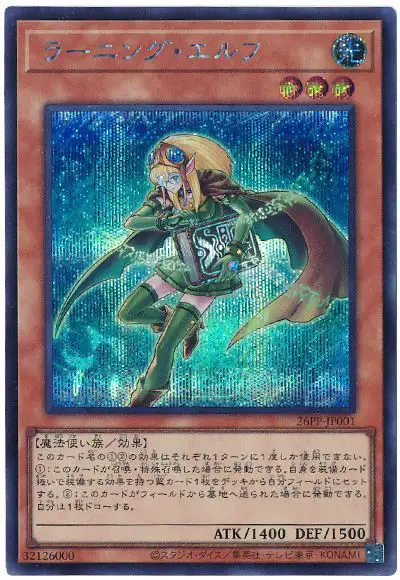 Yugioh 26PP-JP001 Learning Elf | Secret