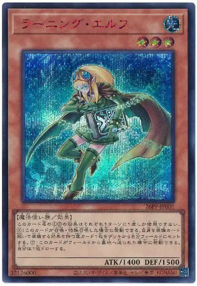 Yugioh 26PP-JP001 Learning Elf | Secret Red
