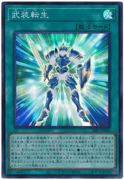 Yugioh 26PP-JP002 Armament Reincarnation | Super