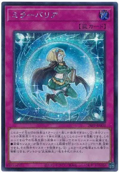 Yugioh 26PP-JP003 Mirror Barrier | Secret