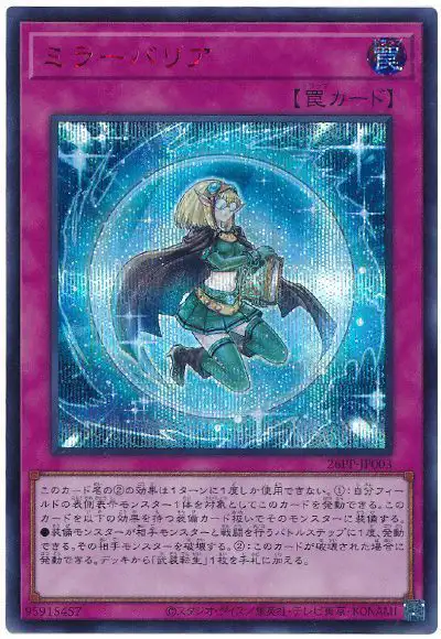 Yugioh 26PP-JP003 Mirror Barrier | Secret Red