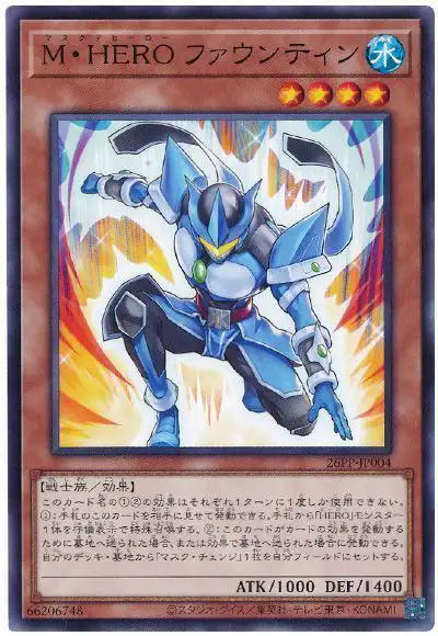 Yugioh 26PP-JP004 Masked HERO Fountain | Normal