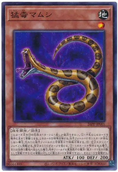 Yugioh 26PP-JP005 Poisonous Viper | Normal