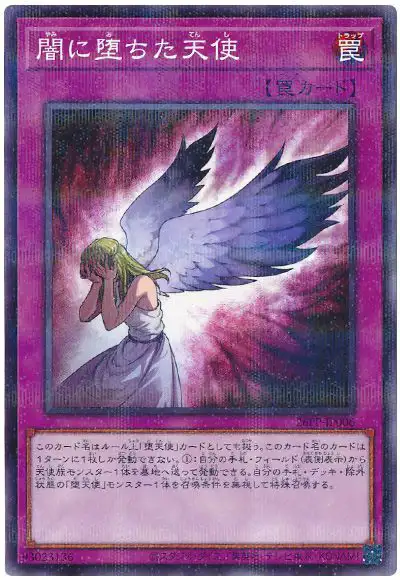 Yugioh 26PP-JP006 Fallen Angel in Darkness | Normal parallel