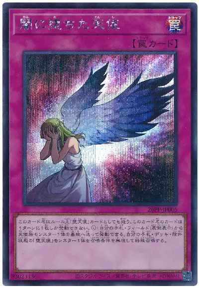 Yugioh 26PP-JP006 Fallen Angel in Darkness | Secret