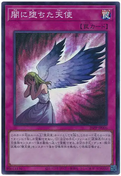 Yugioh 26PP-JP006 Fallen Angel in Darkness | Super