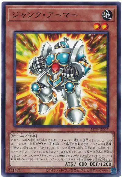 Yugioh 26PP-JP007 Junk Armor | Normal