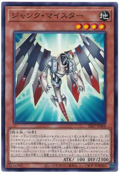 Yugioh 26PP-JP008 Junk Meister | Normal