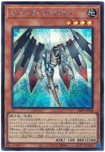 Yugioh 26PP-JP008 Junk Meister | Secret