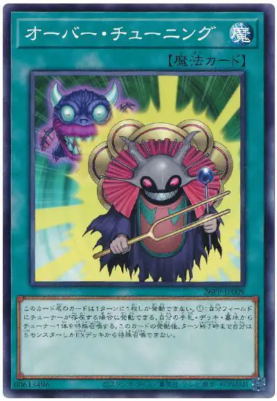 Yugioh 26PP-JP009 Over Tuning | Normal