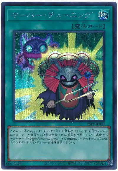 Yugioh 26PP-JP009 Over Tuning | Secret