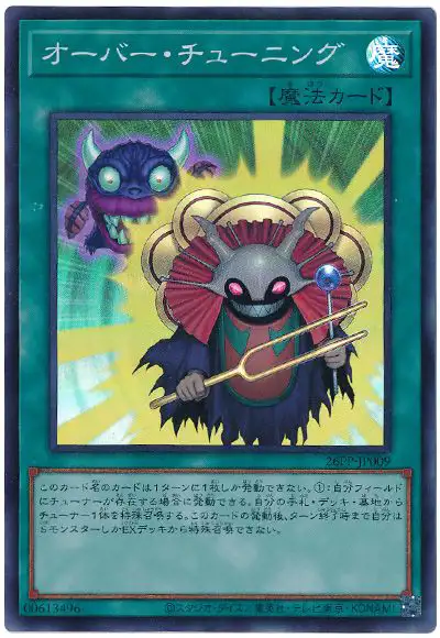 Yugioh 26PP-JP009 Over Tuning | Super