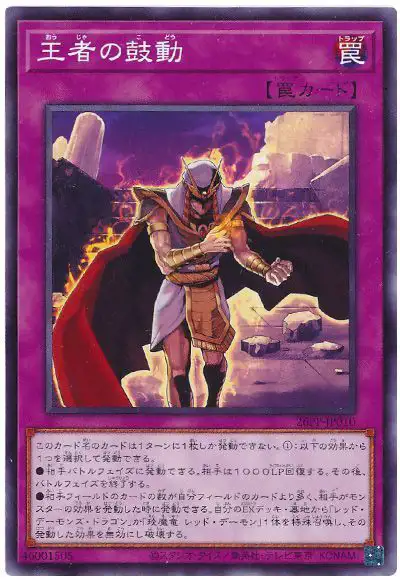 Yugioh 26PP-JP010 Champion's Pulse | Normal