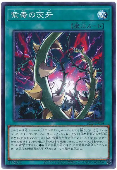 Yugioh 26PP-JP014 Thorn Fangs of Violet Poison | Normal