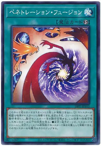 Yugioh 26PP-JP015 Penetration Fusion | Normal