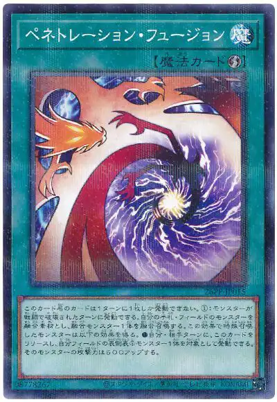 Yugioh 26PP-JP015 Penetration Fusion | Normal parallel