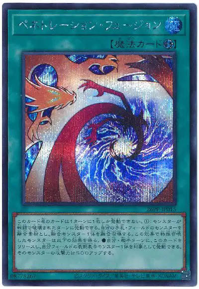 Yugioh 26PP-JP015 Penetration Fusion | Secret
