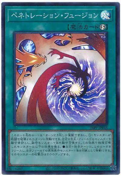 Yugioh 26PP-JP015 Penetration Fusion | Super