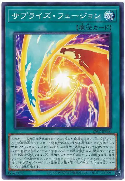 Yugioh 26PP-JP016 Surprise Fusion | Normal