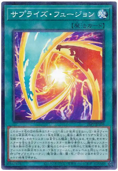 Yugioh 26PP-JP016 Surprise Fusion | Normal parallel