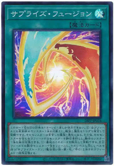Yugioh 26PP-JP016 Surprise Fusion | Super