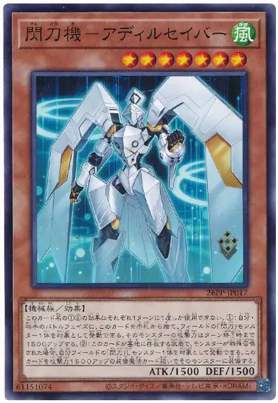 Yugioh 26PP-JP017 Sky Striker Mecha Adhilsaber | Normal