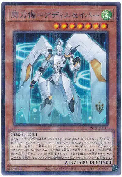 Yugioh 26PP-JP017 Sky Striker Mecha Adhilsaber | Normal parallel
