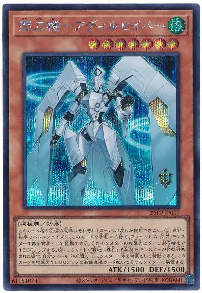 Yugioh 26PP-JP017 Sky Striker Mecha Adhilsaber | Secret