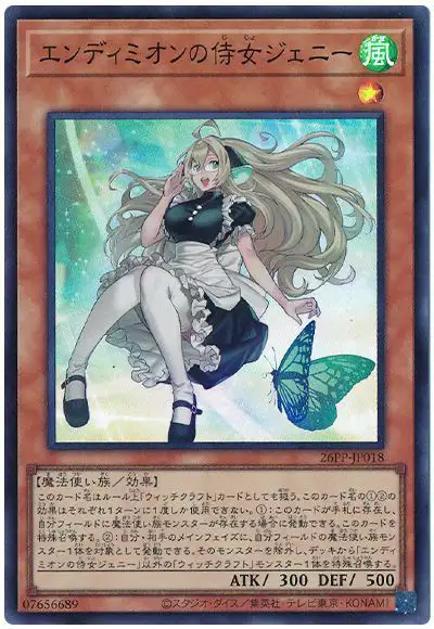 Yugioh 26PP-JP018 Genni the Maid of Endymion | Super