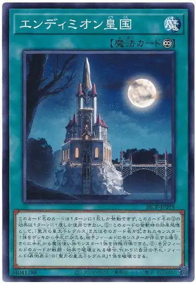 Yugioh 26PP-JP019 Empire of Endymion | Normal