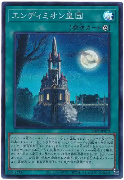 Yugioh 26PP-JP019 Empire of Endymion | Super