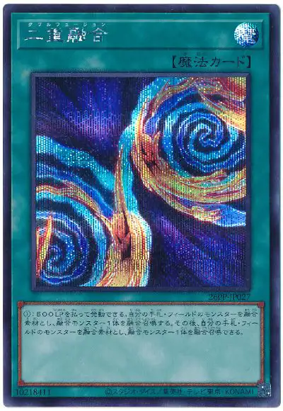 Yugioh 26PP-JP027 Double Fusion | Secret