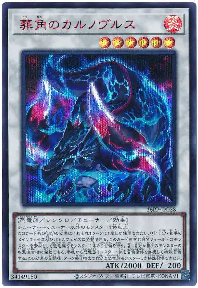 Yugioh 26PP-JP028 Burial Bicorn Carnovorus | Secret Red