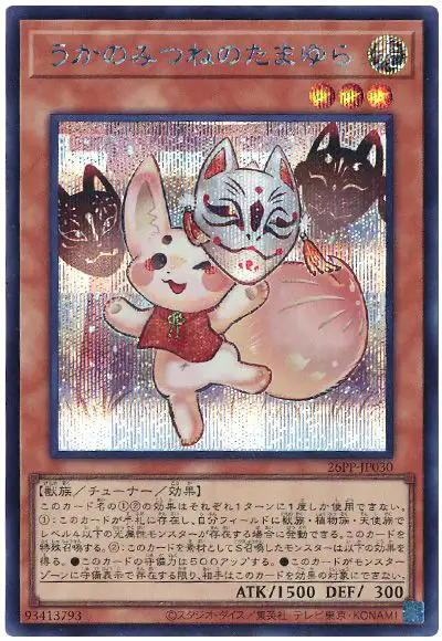 Yugioh 26PP-JP030 Ukanomitsune no Tamayura | Secret