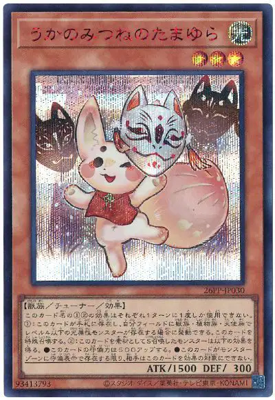 Yugioh 26PP-JP030 Ukanomitsune no Tamayura | Secret Red