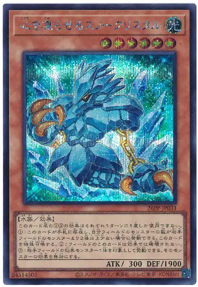 Yugioh 26PP-JP031 Soulicer Crystal | Secret